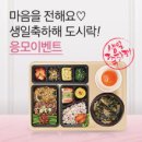 본도시락 - 사천시 | 본도시락