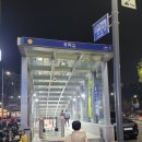 하수종말처리장 입구 | 성남물빛정원 뮤직홀 <피아졸라 탱고의 혁명가> 공연 관람 후기