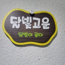달빛펜션 | 포천펜션에서 여유로운 하룻밤 보내고 왔어요