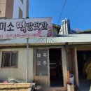 남양정미소 이미지