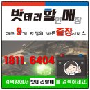 BMW 523D 마일드하이브리드 방전차 대구출장밧데리 할매 교체후기