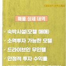 드라이브인모텔2 이미지