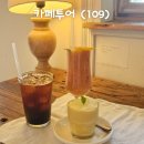 [통영]동화 속 정원 같은 카페 포지티브즈 통영 내돈내산 솔직후기|통영 예쁜 카페 추천| 복자주스...