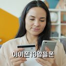스마트폰과 모바일( 안드로이드) (강좌번호 : 2 ) | 아이폰13알뜰폰 시월모바일과 비교해본 세컨폰