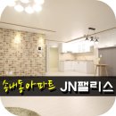 JN팰리스 이미지