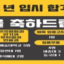 플라잉몬스터즈아카데미