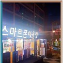 폰제이텔레콤 이미지
