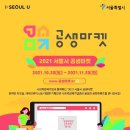 공생 이미지