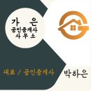 시원부동산공인중개사사무소 이미지