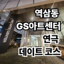 베스트오브베스트피자 | 역삼동 gs 아트센터 연극 그리고 근방 맛집, 데이트 코스 (라이프 오브 파이,지아니스나폴리 역삼 본점)