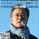 더불어민주당 경선 선거인단, 간편 신청 방법! 이미지