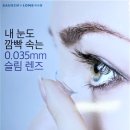으뜸플러스안경 수원역 네이버블로그
