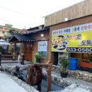 서해안간장게장장승마을 네이버블로그