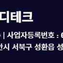 제이디테크(주) 이미지