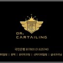 닥터카테일링 이미지