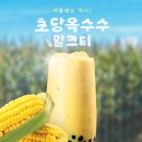 컴포즈커피인천용현토금점 이미지