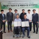 전라북도 척수장애인협회 이미지