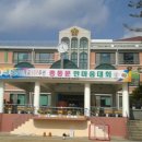 홍천초등학교 이미지