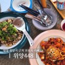 카페테라스 | 밀양 위양지 카페 위양448 아이랑 가기 좋은 브런치 맛집 솔직 후기