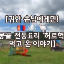 초대받은날 티스토리