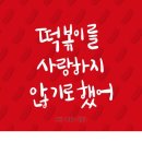 외계인떡볶이