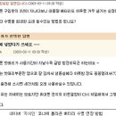 `휴대폰 배터리를 냉동실에 얼려두면 더 오래 사용할 수 있다`? 이미지