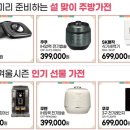 롯데하이마트(주) 동인천점 이미지