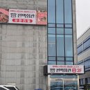 권선구 기독회관 입구 | [내돈내산] 편백회관 수원호매실점 방문후기