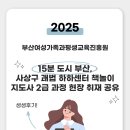 초등 책놀이 지도사 2급 과정 | 15분 도시 부산, 사상구 괘법 하하센터 책놀이 지도사 2급 과정 현장 취재 공유