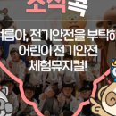 유아, 어린이 체험전기 네이버블로그