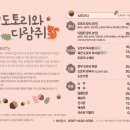 예산 맛집 도토리와 다람쥐 다시오고싶은집