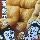 방이동 오뎅바 사루오뎅 내돈내산 후기!