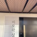 바오왁싱 이미지