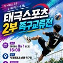 강북스포츠