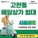 동문천로 이미지