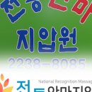 전통안마지압원 이미지