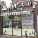 공병득쉐프 이미지