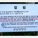 (울산) 도솔암에서 무룡산 원점회귀산행 이미지