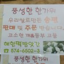 동부떡방앗간 이미지