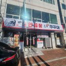 용산동 장산공원 맞은편 이미지