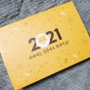 아라리사과대추 | 카카오톡 선물 힘내라 홍삼정 후기