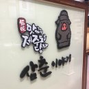 삼춘이야기노형점 이미지