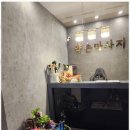 약손힐링마사지 이미지