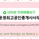 더가람공인중개사사무소 이미지