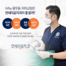 연세라곰치과의원 이미지