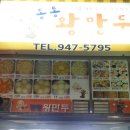 로데오왕만두 이미지