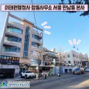 더불어행정사합동사무소 이미지