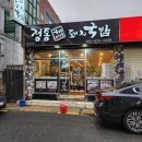 거제전통국밥 이미지