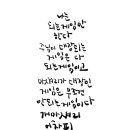 나만의 캘리그래피 이미지