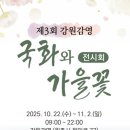 강원감영_1 이미지